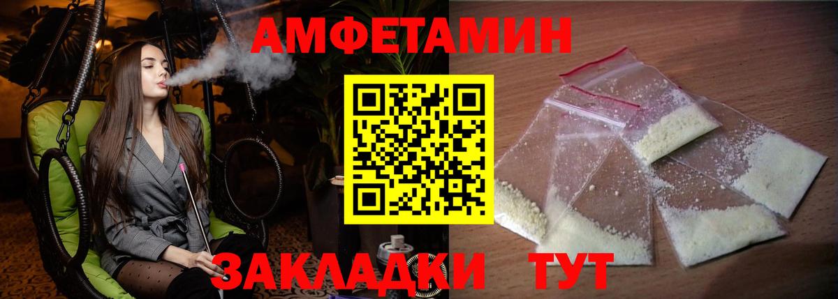 Калач-на-Дону  АМФЕТАМИН  Вход с VPN  Амфетамин Розовый 