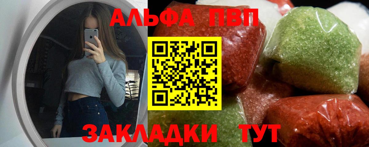 APVP мука  A-PVP мука  Вход с VPN  Калач-на-Дону 
