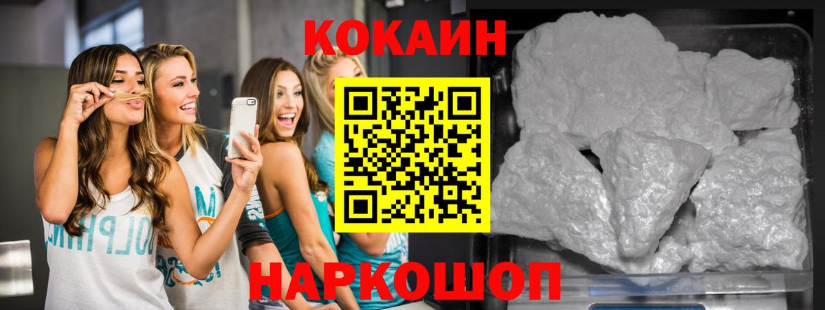 Cocaine Боливия Калач-на-Дону