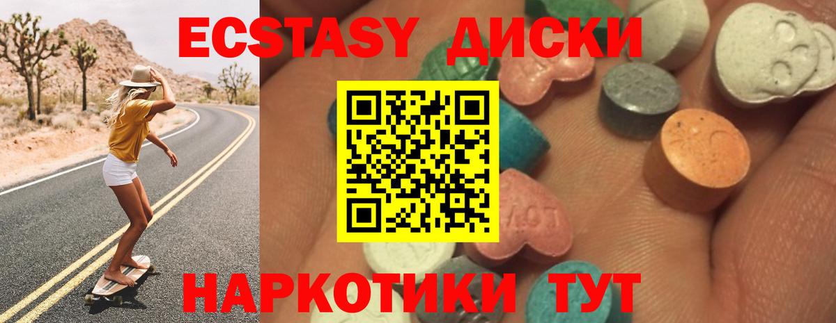 Экстази XTC Калач-на-Дону