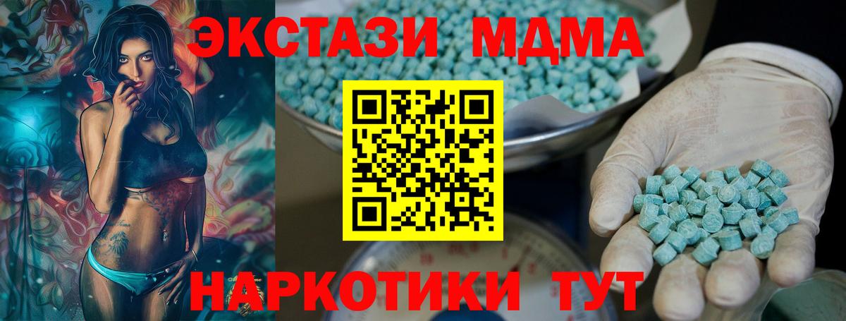 Экстази  Экстази mix  mega рабочий сайт  ЭКСТАЗИ круглые  Калач-на-Дону  Вход с VPN 