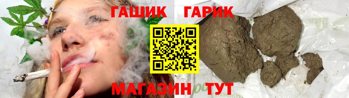 ГАШ хэш  Вход с VPN  Калач-на-Дону  Гашиш гашик 