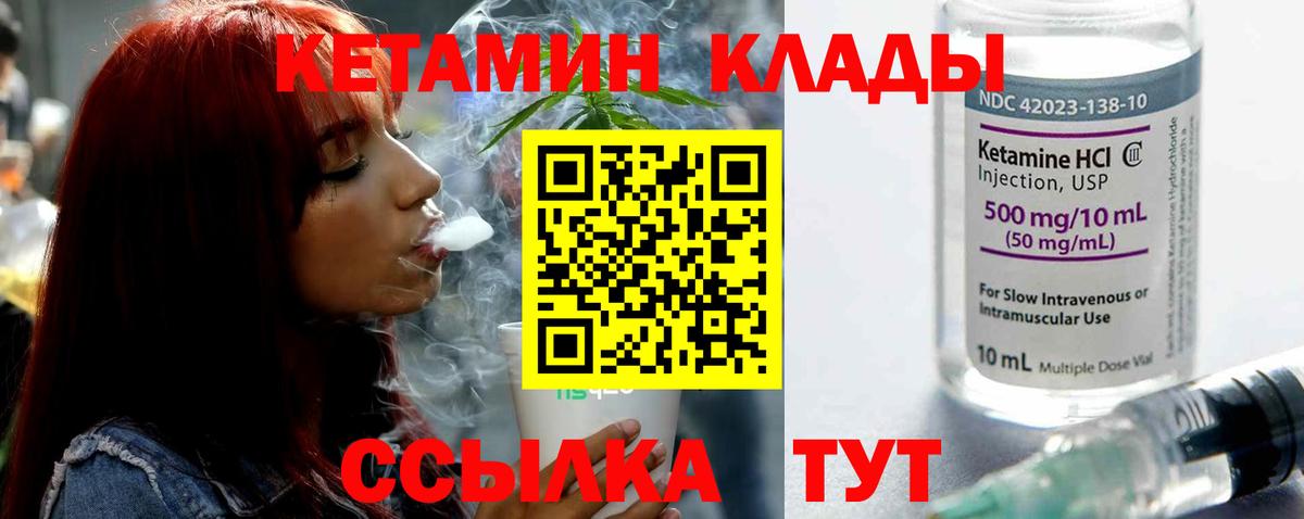 КЕТАМИН VHQ  Вход с VPN  Калач-на-Дону  КЕТАМИН ketamine 