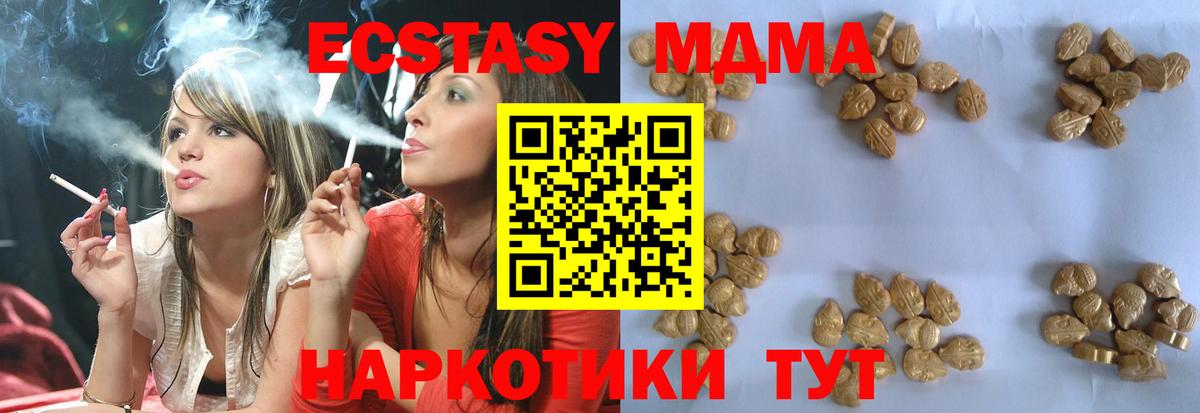 Калач-на-Дону  МДМА crystal  MDMA молли  МДМА  Вход с VPN 