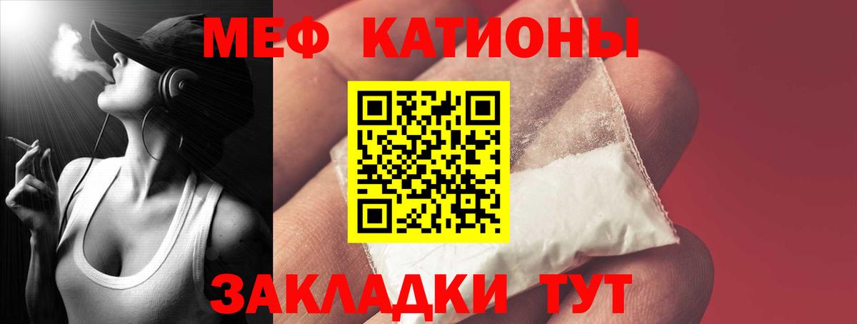 Калач-на-Дону  купить наркотики цена  Меф  Вход с VPN  Меф мука  МЯУ-МЯУ mephedrone  МЯУ-МЯУ 
