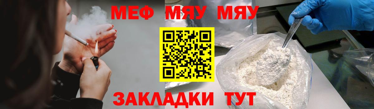 МЕФ мука Калач-на-Дону
