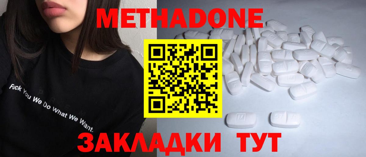 Метадон кристалл  Вход с VPN  Калач-на-Дону  Метадон мёд 