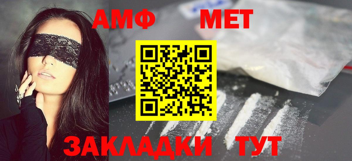 Первитин кристалл  Первитин кристалл  Калач-на-Дону  Вход с VPN 
