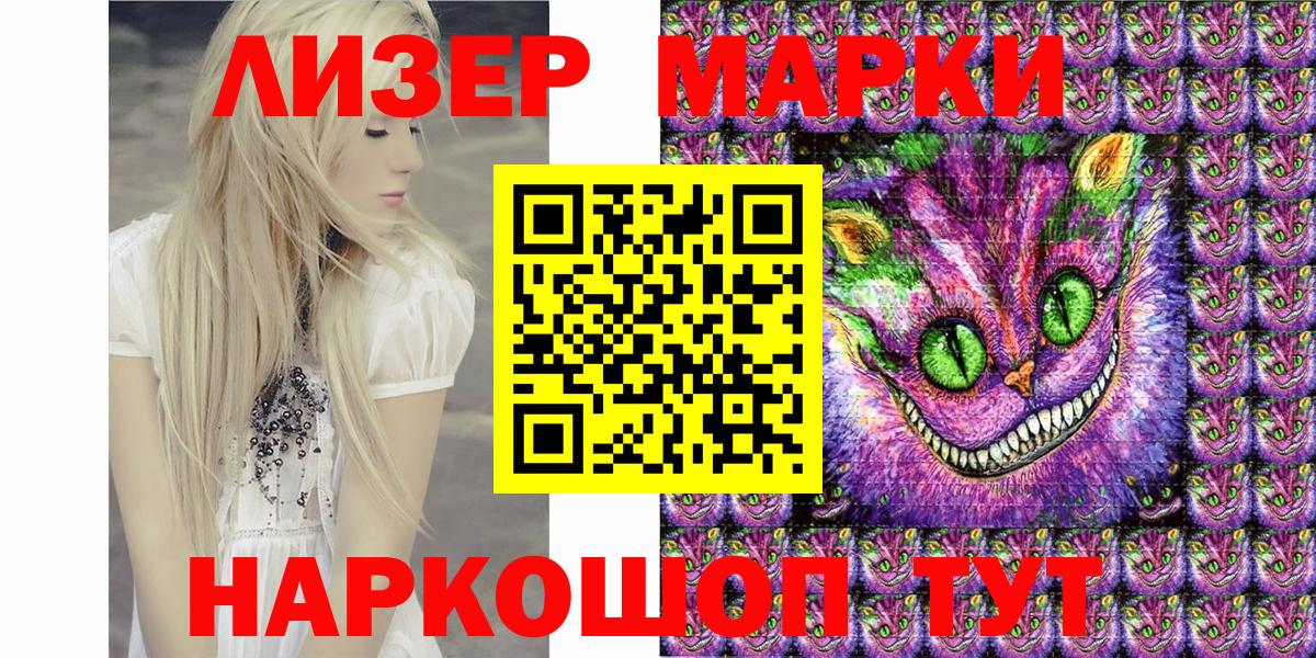 Марки NBOMe 1,8мг Калач-на-Дону