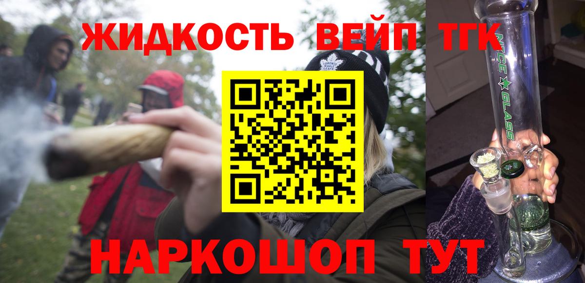 Дистиллят ТГК жижа  Вход с VPN  Калач-на-Дону  Дистиллят ТГК гашишное масло 